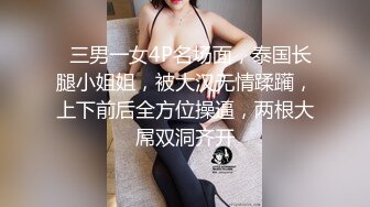 【新片速遞】 漂亮伪娘贴贴 小娇乳粉鸡鸡 骚逼被小哥哥舔的很舒坦 边操边撸 肠液直流 骚叫不停 爽射了 