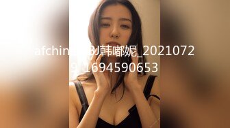 afchinatvBJ韩嘟妮_20210729_1694590653