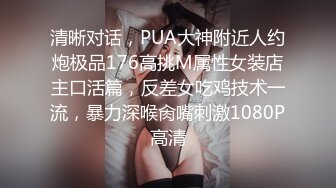 ⚫️⚫️油嘴滑舌PUA大神成功拿下单位里干净清爽露脸漂亮小姐姐，一起出差车上口交开房啪啪肏的头皮发麻