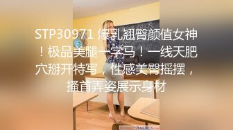 极品美乳淫妻《嫂子爱露出》群P乱交露出__前裹后操小逼要玩烂 (8)