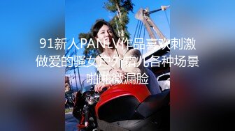 某幼教老师【幼湿】上课跳蛋塞逼~户外游乐园公厕玩弄阴穴~特写道具假屌插逼~相当刺激！【49v】 (34)