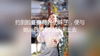 170CM大长腿骚女  主动舌吻摸摸搞搞  掰开小穴一顿舔 ，沙发上操骑坐抽插