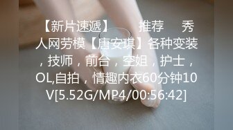 STP28230 170cm九头身御姐！极品美腿高跟鞋！拨开内裤狂舔逼，情趣椅子骑乘位，自摸骚穴电动JB抽插