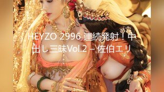 [299EWDX-324] れいさん 26歳 スタイル抜群色白クールビューティーG乳妻