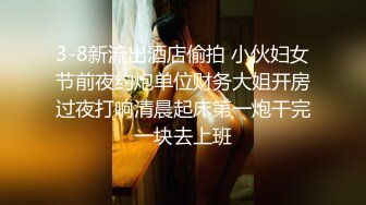 私人定制【原味极品女神】剧情演绎 模拟乱伦剧情 自慰【35v】 (7)