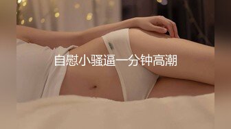 【新片速遞】 【极品❤️网红学妹】小敏儿✨ 仙女气质楚楚动人美少女 萝莉中华娘の极品蜜穴 小穴被肏眼神还放电 激顶宫口内射精液