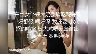 骚宝私密SPA接待新客白虎少妇，按摩到潮喷抓着鸡巴求操