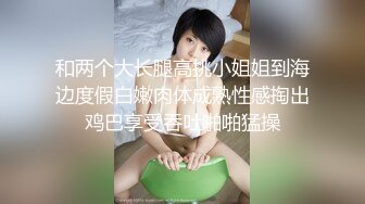 清纯秘书姊妹丼下班後沦为老板3P玩物隐藏版真的画面太色了高颜值、骨