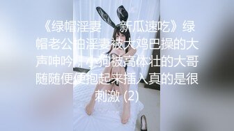   居家摄像头偷拍新婚夫妇大白天的在家里打炮 这老婆身材火爆皮肤又白又嫩