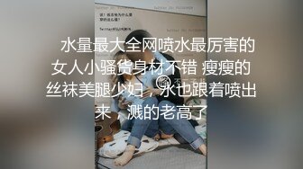  漂亮熟女阿姨 不行慢着点 慢着点 大鸡吧硬了就急着往肥逼里捅 射的可真多满满一脸