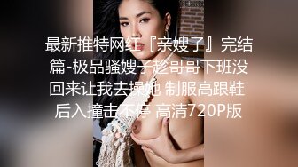 白富美女留学生『魏乔安』❤️小巧身材被白人巨屌爆插！粉嫩小穴要被撑爆~表面乖巧的萌妹子背地里是个小骚货