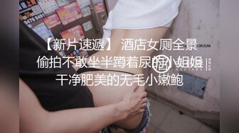 【权少很骚呢】22岁人气小姐姐回归，身姿曼妙玲珑有致，甜美爱笑好多回头客，没被干爽嘟嘴抱怨