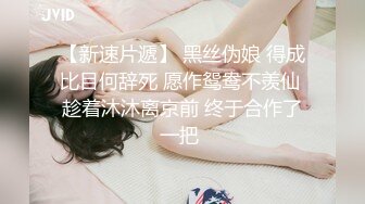 STP27631 浴缸里操逼！眼镜良家型美女！浴缸放水骑乘位抽插，转战卧室69舔逼，后入美臀扛起腿操