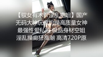 台湾JVID模特「elarine114」「白雪蘿綝」OF私拍 185cm身36F奶【第二弹】 (2)