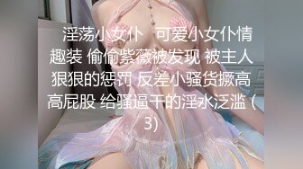  极品爆乳美女不穿内裤户外随机勾搭路人 在大马路上边艹逼太刺激了 爆菊酥麻腿