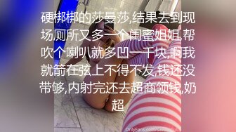  漂亮美女吃鸡啪啪 好大的鸡吧 被塞的满满的 多姿势爆操 无套输出 爽叫连连