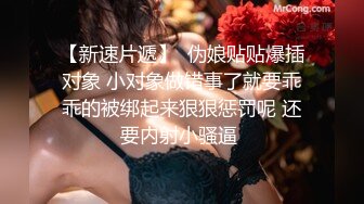 高挑妖妖丰满乳房JJ还挺硬撸管添JJ侧起抬起腿被猛男各种姿势干后门内射刺激