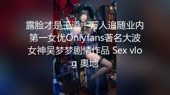 灯红酒绿，歌声相伴，佳人纷至沓来，选中极品19岁嫩妹，美乳翘臀赶紧干