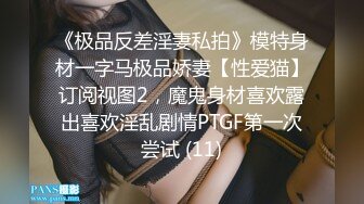 喜歡偷吃愛刺激的乖巧反差國立大學生