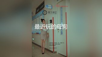 .重磅！绝色尤物 美的无懈可击~【蕾娅】终于露了 裸身摇摆