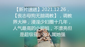 [2DF2] 汽车旅馆3p怒肏丰满大奶母奴干完b洞干肛门无套内射换另一位继续干爽的骚妇失控大叫1080p原版[BT种子]