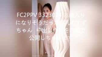 巨乳小少妇、惊魂茶树林❤️-嘉洛-❤️ 宁死不吃鸡巴？