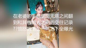 在老婆的手机里面无意之间翻到和其他男人之间的交往记录??愤怒的老公一气之下全曝光