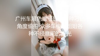 【新速片遞】  甜美的校花女神，乖巧可爱骚起来很有劲，全程露脸大秀直播，跟狼友互动撩骚听指挥淫声荡语，道具抽插淫水多[1.05G/MP4/01:28:09]