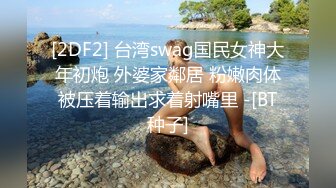  今日推荐这颜值爱了新人红唇美女小姐姐，被墨镜男各种操，骑乘扭动小腰