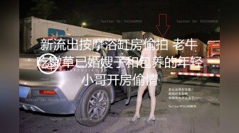 新流出按摩浴缸房偷拍 老牛吃嫩草已婚嫂子和包养的年轻小哥开房偷情