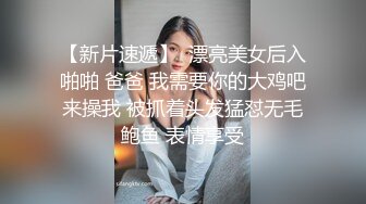 黑丝小猫咪含着口球被草被后入