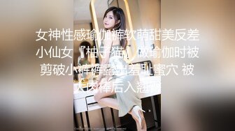 STP28242 淫娃御姐 极骚皮革狗链美妞▌骚御▌挑逗凸激乳粒 中指速肏蜜穴 高潮喷水瞬间浸湿阴户 美妙意犹未尽