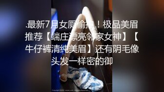 麻豆传媒『兔子先生』监制-可爱女生初次面试被禽兽老板揉虐