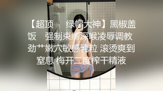 OSTP159 干妹妹3P肤白奶子大 长得一般但是够骚啊 乳交颜射呻吟娇喘喊爸爸 上下两张嘴都被塞满