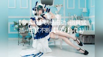 反差眼镜娘小骚货【小熊奈奈】✅轻调粉嫩骚护士深喉滴蜡激情后入内射精液，十个眼镜九个骚