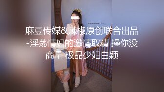 【新片速遞 】  低胸连衣裙萌萌女神约到酒店脱掉衣服身材真不错 丰满高挑前凸后翘大长腿，掰开逼逼揉捏鸡巴猛力捅入【水印】[1.65G/MP4/45:36]