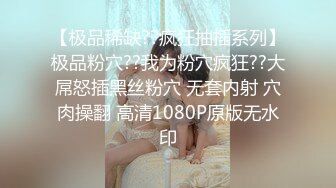 《顶级网红私拍泄密》身临其境系列秀人顶流女神模特【安然】突破底线露脸露三点与摄影师互动这私处真的极品