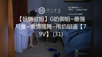 重磅炸弹-山东绿帽癖【小气质夫妇】高价付费大合集P1，黑丝少妇被操得要起飞了，老公在一边拍视频，时不时过来操一下她