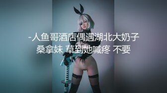 【新片速遞】 ✿香艳职场8.22✿ 极品销售客服上班跳蛋自慰 后入视角强制高潮 白浆止不住滑出太美妙了 好羞耻蜜臀颤挛失禁[1.48G/MP4/2:04:59]