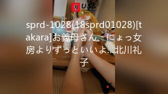 sprd-1028(18sprd01028)[takara]お義母さん、にょっ女房よりずっといいよ…北川礼子