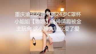 真实淫妻绿帽，极品人妻供单男玩乐，人妻一声‘用力’，激起了单男的威猛！