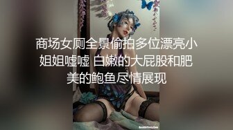 【新片速遞】  双女姐妹花的诱惑，舔逼玩弄用脚插逼，互动狼友，逼逼夹着大粗号假鸡巴互相抽插玩骚奶子，浪叫呻吟不止刺激