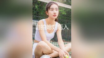 这大奶子大屁屁超爱 貌似不喜欢被舔逼和菊花 最后上位趴着霍霍几下就缴Q 差点内射