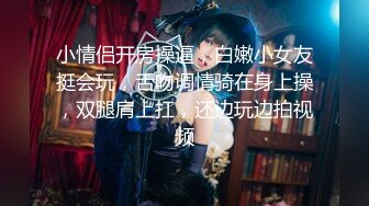 最新众筹无水原版抖音快手全网同名极品网红福利姬【奶咪】23年11月12月跨年视图集，不多介绍了，女神很会玩的 (3)