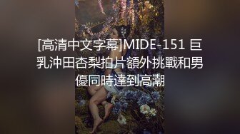 【新片速遞】 ✨上海保时捷175车模尤物女神美臀黑丝大长腿，白虎嫩穴自慰流白浆2