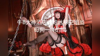 《极品CP魔手外购》坑神躲藏女厕隔间连续偸拍 超多小姐姐蹲坑→韵味少妇美少女都有移动角度全景拍脸拍逼超级刺激 (2)