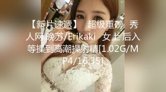 【新片速遞】赣州市搞别人的老婆，第一次给别人戴绿帽子，他老婆身材还真不错！