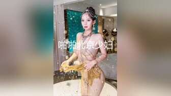 果冻传媒-母亲的新男友三调教女儿被发现母女双飞真过瘾李琼 戚小怜