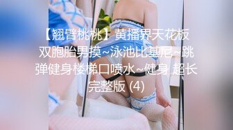 【妹子小小支】和150cm的妹子做爱啥感受，娇小玲珑女上位，蜜桃臀后入