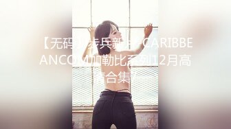 【极品反差眼镜嫩妹】高颜C罩杯眼镜反差嫩妹『九九』化身性奴小骚母狗 脸穴同框 期待哥哥的大肉棒进入到身体 (16)